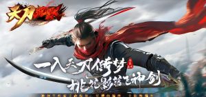 天刀沉默II代新天命玩法专属单职业版[翎风引擎]-传奇爱好者单机游戏