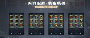 天刀沉默II代新天命玩法专属单职业版[翎风引擎]插图2