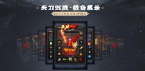 天刀沉默II代新天命玩法专属单职业版[翎风引擎]插图3