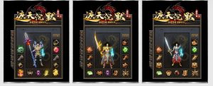 公益情怀遮天沉默专属单职业版[GOM引擎]插图1