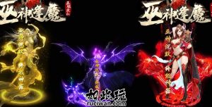 [特色复古] 巫神逢魔传奇版本 火龙单职业游戏-新GOM插图2
