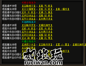 [微变版本] 微变版本] 新天下大乱三职业亲测通关精修LF更新领风！群服通关自改-基本无错插图2