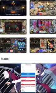 战神引擎传奇手游【焚天之怒第16季】最新整理Win半手工服务端+充值后台-传奇爱好者单机游戏
