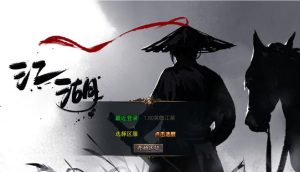 【1.80笑傲江湖合击版】2025整理复古服务端+笑傲江湖+黑木崖+西岳华山+武当山【站长亲测】插图2
